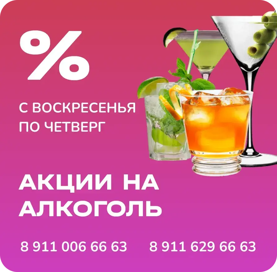 Хаус бар