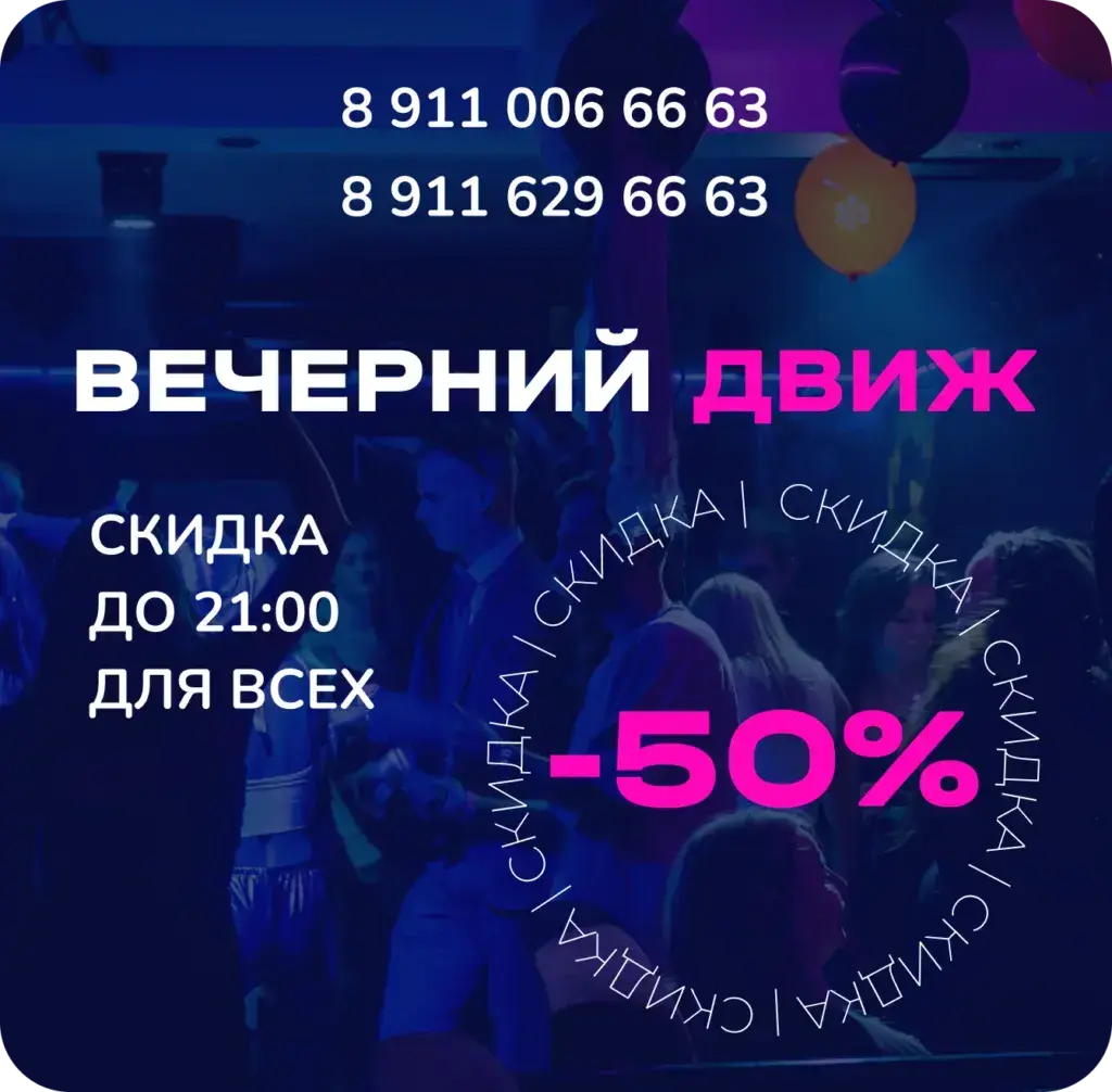 Хаус бар