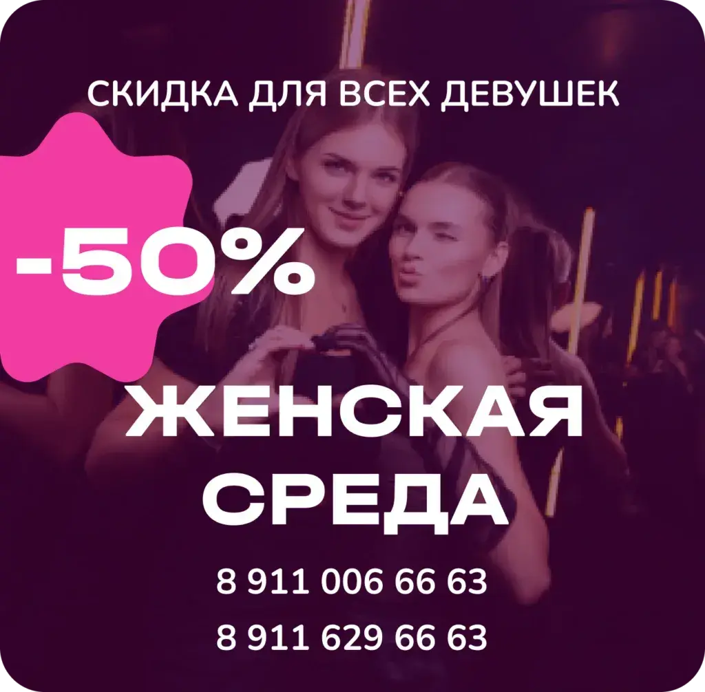 Хаус бар