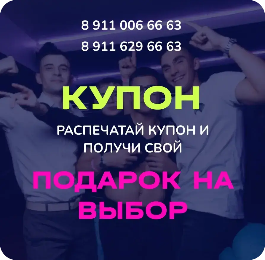Хаус бар