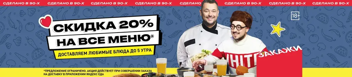 Руки Вверх! на Культуры