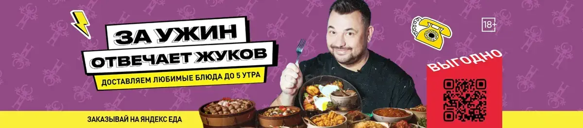 Руки Вверх! на Культуры