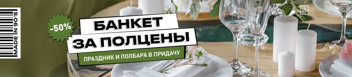 Руки Вверх! на Культуры