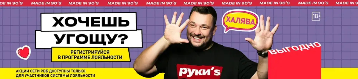 Руки Вверх! на Московском